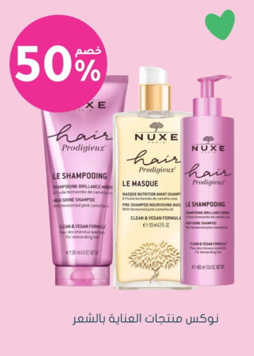 Hair Care in Nahdi, Saudi Arabia Offers - Saudi Arabia Shampoo / Conditioner available at Nahdi in KSA, Saudi Arabia, Saudi - Al Duwadimi