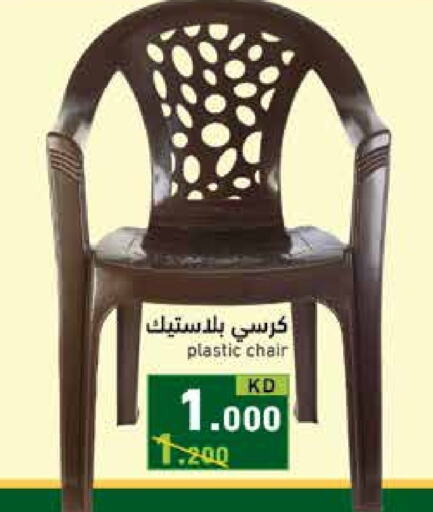 available at Ramez in Kuwait - Kuwait City