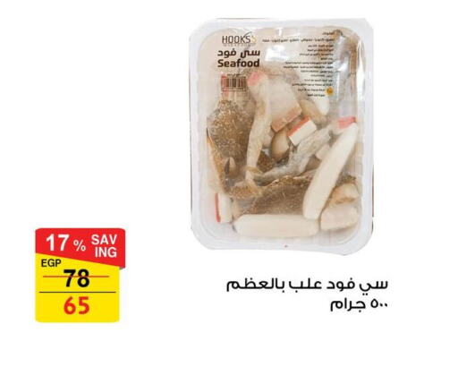 available at Fathalla Market  in Egypt - Cairo