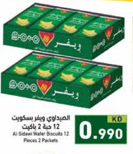 available at  رامز in الكويت - محافظة الجهراء