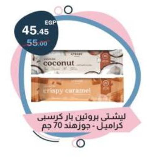 Coconut available at Flamingo Hyper Market in Egypt - Cairo