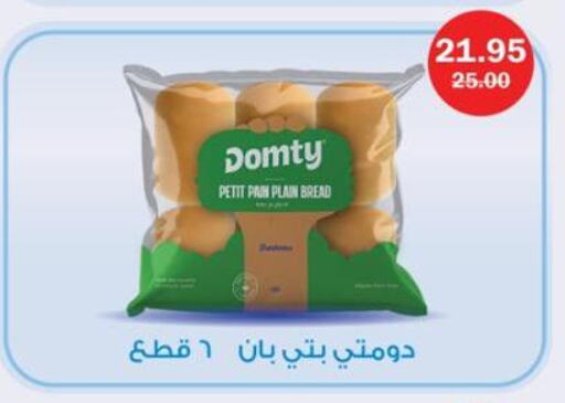 الخبز و الكعك in فلامنجو هايبرماركت, Egypt Offers - Egypt available at فلامنجو هايبرماركت in Egypt - القاهرة