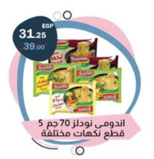 available at Flamingo Hyper Market in Egypt - Cairo