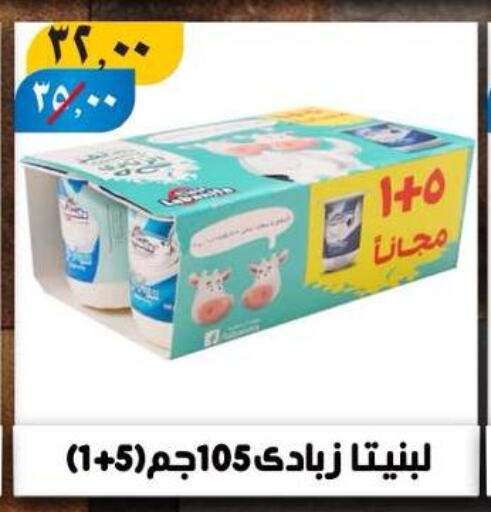 available at Hyper Mall in Egypt - Cairo
