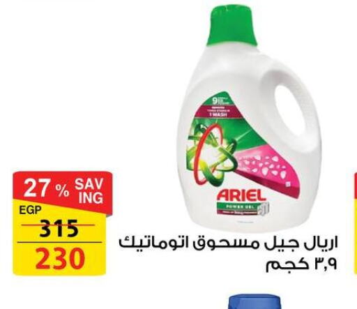 ARIEL Detergent available at Fathalla Market  in Egypt - Cairo