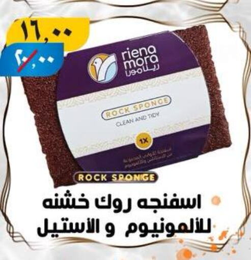 غسل الطبق in هايبر مول, Egypt Offers - Egypt available at هايبر مول in Egypt - القاهرة