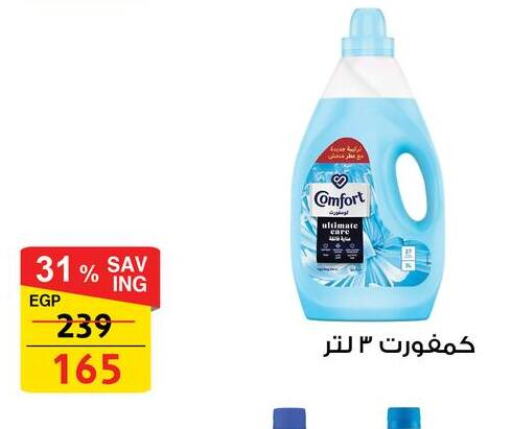 COMFORT Softener available at Fathalla Market  in Egypt - Cairo