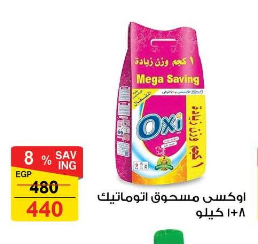 OXI Bleach available at Fathalla Market  in Egypt - Cairo