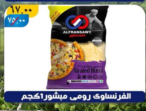 جبنة و كريم in هايبر مول, Egypt Offers - Egypt جبنة رومي available at هايبر مول in Egypt - القاهرة
