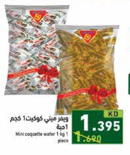 available at  رامز in الكويت - محافظة الأحمدي