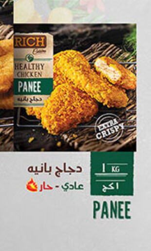 بانية الدجاج available at الجيزاوى ماركت in Egypt - القاهرة