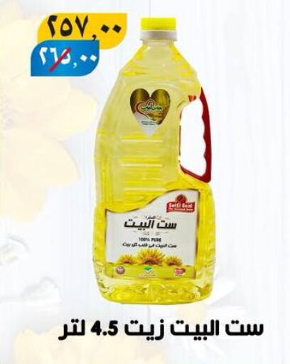 available at هايبر مول in Egypt - القاهرة