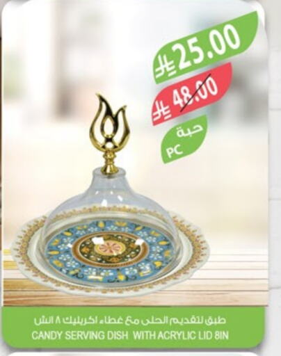 Dining & Serving in Farm , Saudi Arabia Offers - Saudi Arabia available at Farm in KSA, Saudi Arabia, Saudi - Najran