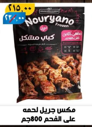 اللحوم المجمدة in هايبر مول, Egypt Offers - Egypt available at هايبر مول in Egypt - القاهرة