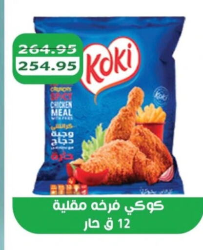 available at أبو صالح ألبان ماركت in Egypt - القاهرة
