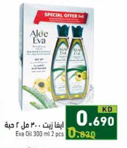 Hair Oil available at Ramez in Kuwait - Kuwait City