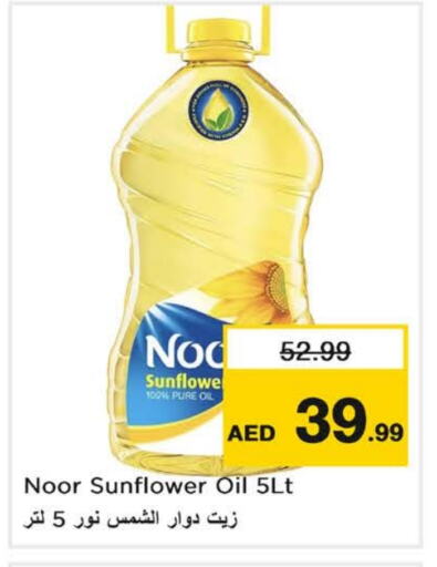 NOOR Sunflower Oil available at Nesto Hypermarket in UAE - Dubai