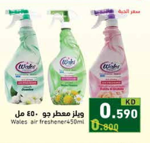 Air Freshner available at Ramez in Kuwait - Jahra Governorate