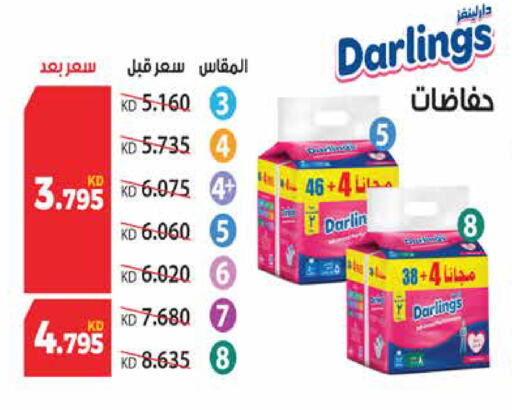 available at جمعية الرقة التعاونية in الكويت - محافظة الأحمدي