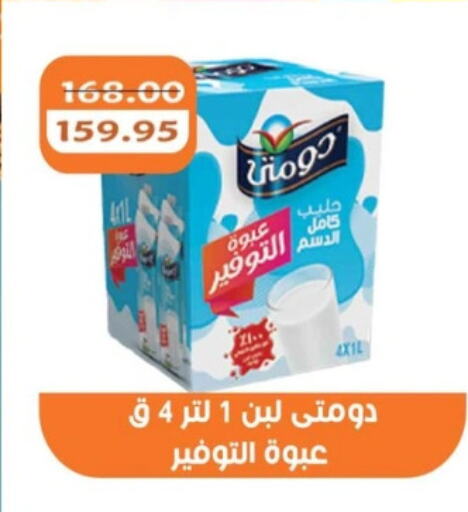 DOMTY Laban available at Abu Saleh Dairy Market in Egypt - Cairo