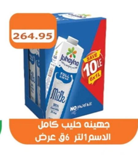 available at Abu Saleh Dairy Market in Egypt - Cairo