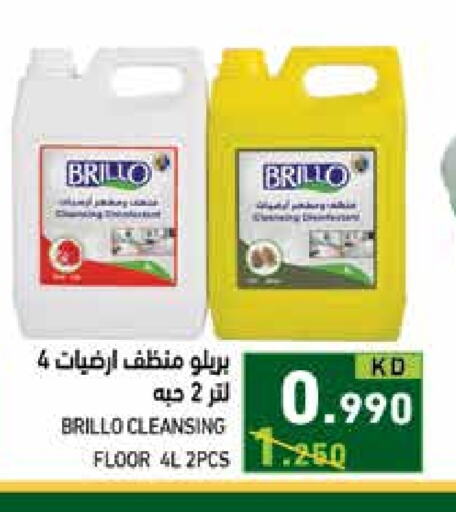General Cleaner available at Ramez in Kuwait - Jahra Governorate