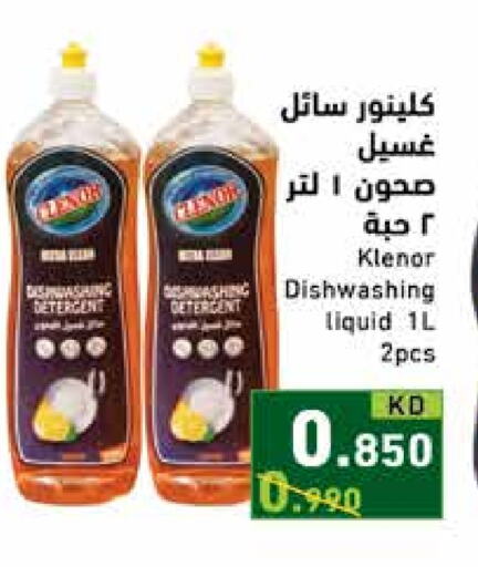 available at Ramez in Kuwait - Kuwait City