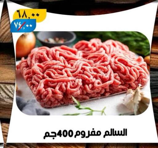 اللحوم المجمدة in هايبر مول, Egypt Offers - Egypt available at هايبر مول in Egypt - القاهرة