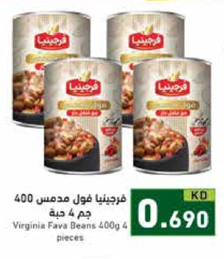 Fava Beans available at Ramez in Kuwait - Kuwait City