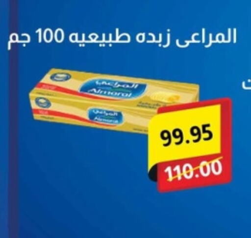 المراعي available at أبو صالح ألبان ماركت in Egypt - القاهرة