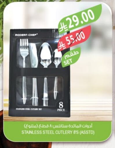 Dining & Serving in Farm , Saudi Arabia Offers - Saudi Arabia available at Farm in KSA, Saudi Arabia, Saudi - Najran