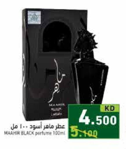 available at Ramez in Kuwait - Kuwait City
