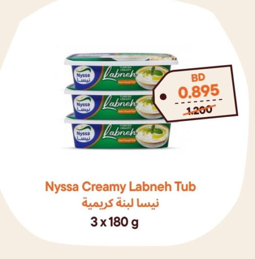 Labneh available at Talabat Mart in Bahrain