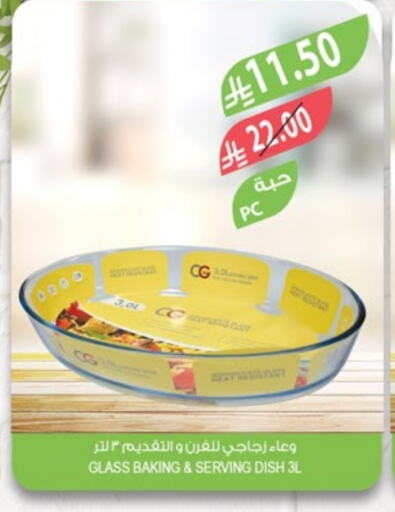 Dining & Serving in Farm , Saudi Arabia Offers - Saudi Arabia available at Farm in KSA, Saudi Arabia, Saudi - Najran