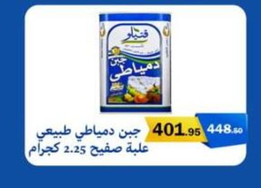 available at Flamingo Hyper Market in Egypt - Cairo