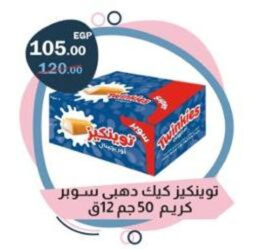 الكيك والمعجنات in فلامنجو هايبرماركت, Egypt Offers - Egypt available at فلامنجو هايبرماركت in Egypt - القاهرة