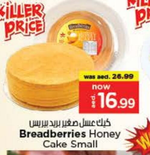 available at Nesto Hypermarket in UAE - Abu Dhabi