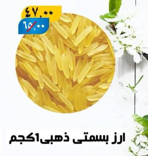 أرز بسمتي / برياني available at هايبر مول in Egypt - القاهرة