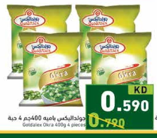 Okra available at  رامز in الكويت - مدينة الكويت