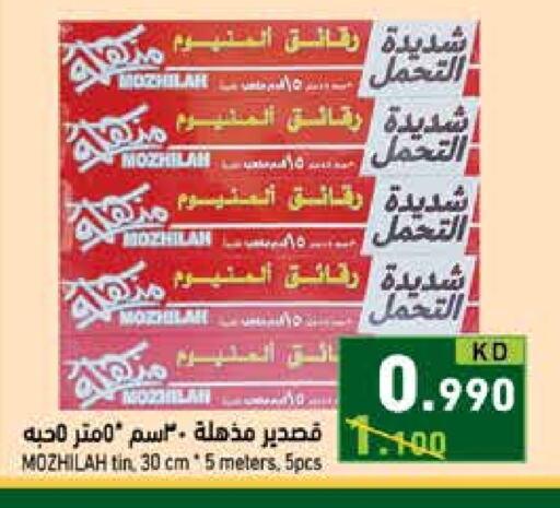 available at Ramez in Kuwait - Ahmadi Governorate