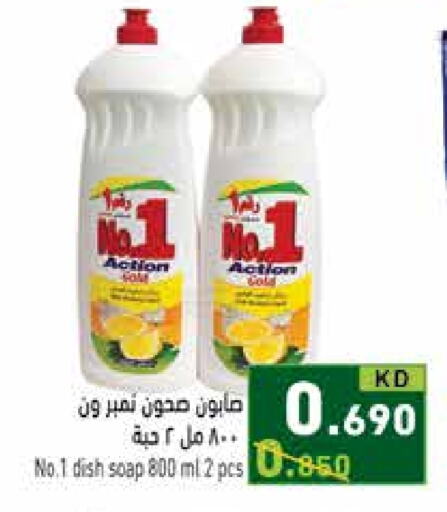 available at Ramez in Kuwait - Kuwait City