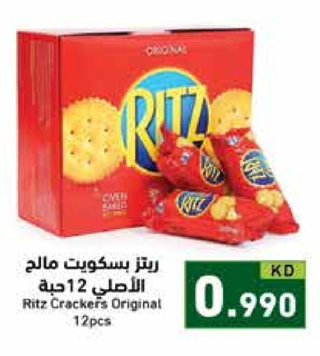available at  رامز in الكويت - محافظة الجهراء