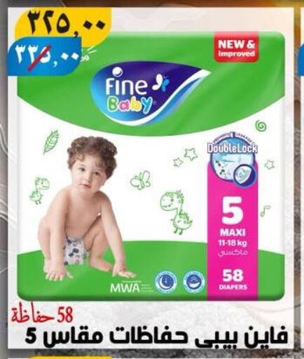 FINE BABY available at Hyper Mall in Egypt - Cairo