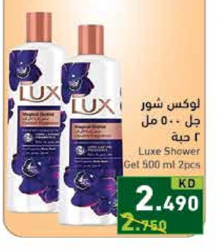 Shower Gel available at Ramez in Kuwait - Kuwait City