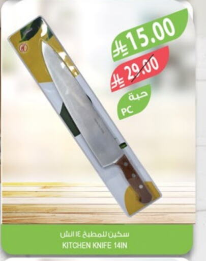 Cookware in Farm , Saudi Arabia Offers - Saudi Arabia available at Farm in KSA, Saudi Arabia, Saudi - Al-Kharj