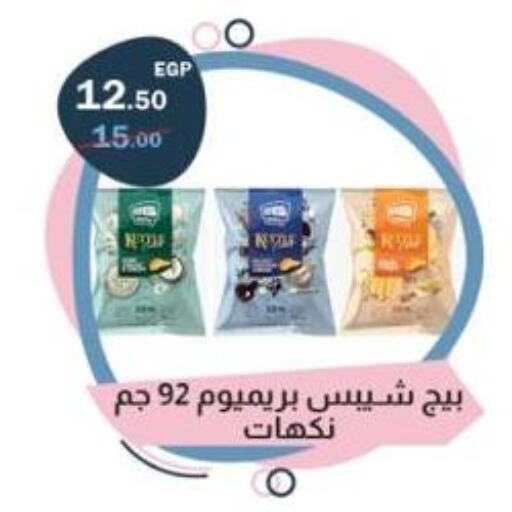 available at فلامنجو هايبرماركت in Egypt - القاهرة