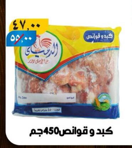 اللحوم المجمدة in هايبر مول, Egypt Offers - Egypt available at هايبر مول in Egypt - القاهرة