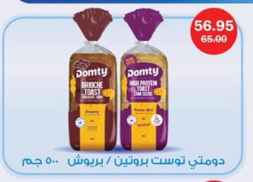 الخبز و الكعك in فلامنجو هايبرماركت, Egypt Offers - Egypt available at فلامنجو هايبرماركت in Egypt - القاهرة
