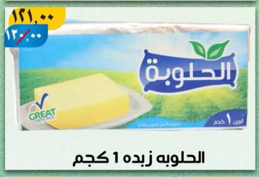 available at هايبر مول in Egypt - القاهرة