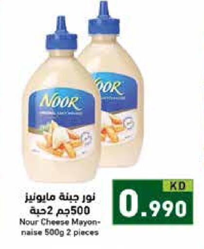 NOOR Mayonnaise available at Ramez in Kuwait - Kuwait City